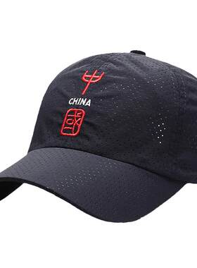 网眼棒球帽速干薄款鸭舌帽遮阳