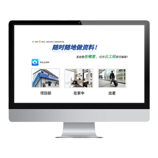 筑业官方旗舰店 四川云资料软件帐号版 无需加密锁 包含土建装饰安装安全市政等多专业 资料员配套工具软件