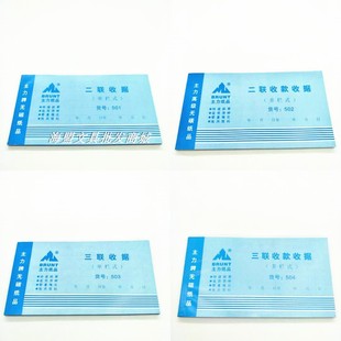 主力二联收据三联四联48K单栏多栏送货单出仓入库20本价 175*95mm