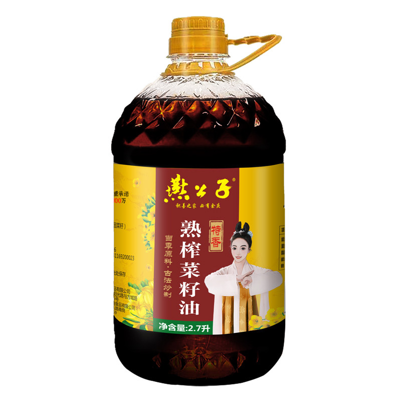 燕公子0添加菜籽油非转基因菜籽