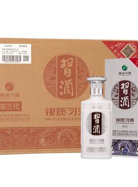 习酒银质整箱双瓶礼盒装53度