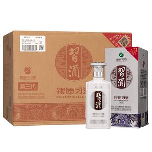 贵州酱香型白酒习酒银质53度500mL*2瓶*3盒送长辈节日礼盒装整箱