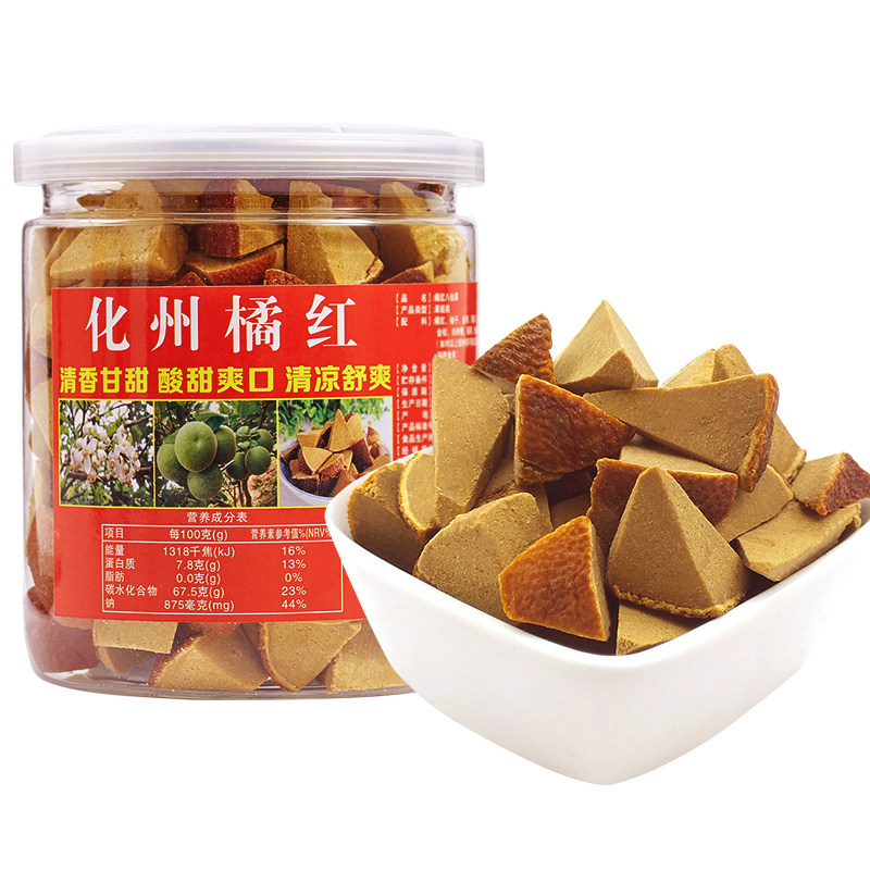 正宗橘红八仙果清凉润喉柚子参