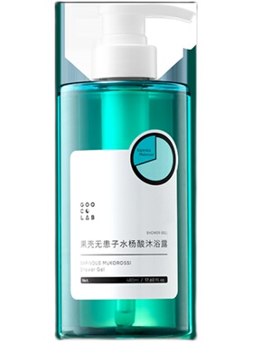 无患子水杨酸沐浴露果壳