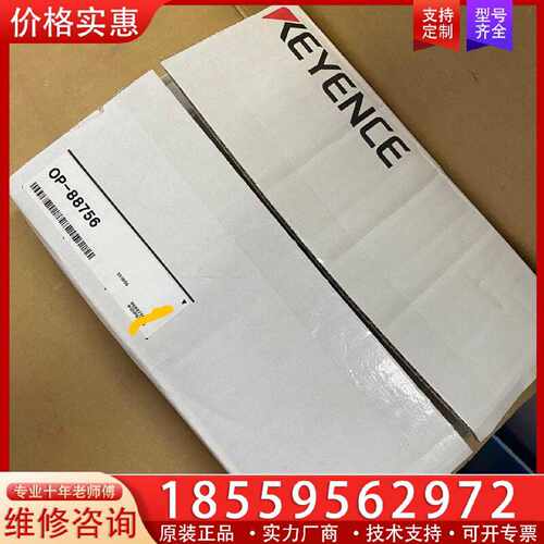 【询价】OP-88756基恩士链接线，开封拍照，实物直接适用