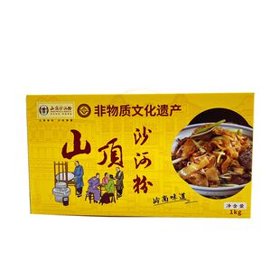 山顶沙河粉正宗广东河粉米粉整箱2斤礼盒米粉干炒牛河速食炒河粉