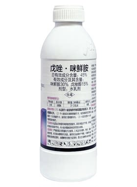 正品 45%戊唑·咪鲜胺咪鲜铵剂戊唑醇米鲜赤霉病正品农药杀菌剂