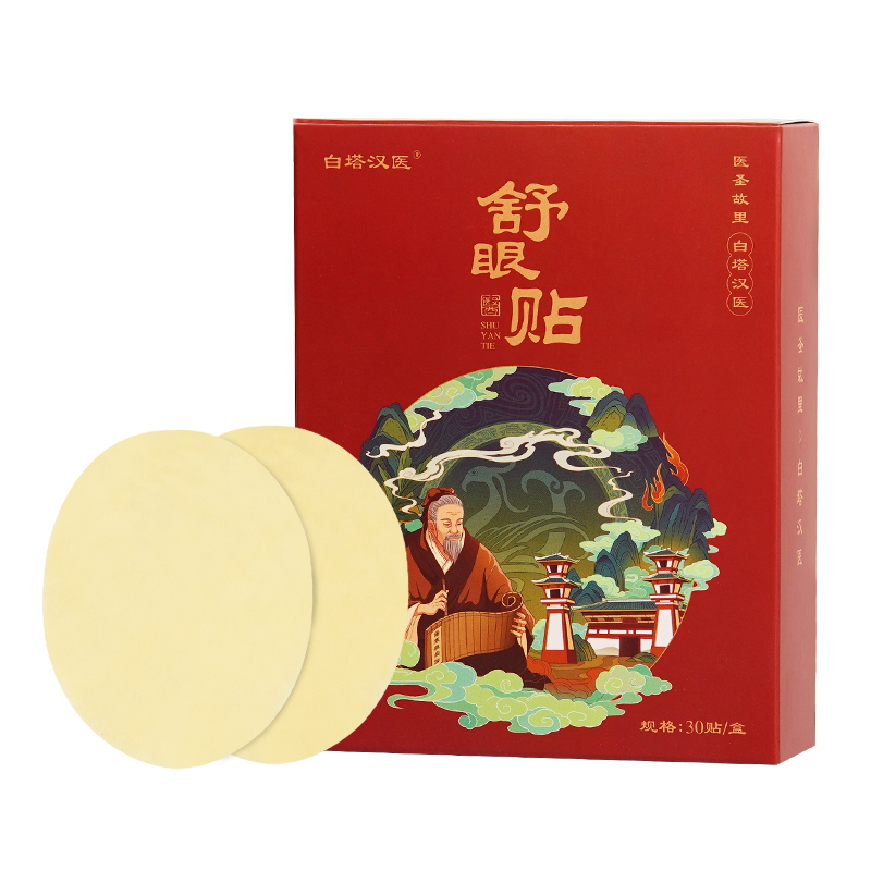 艾草护眼贴学生青少年环节眼睛干涩家用冷敷清凉滋润视力好眼睛贴