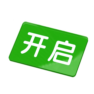 亚克力太阳能热水器开关标签贴冷水热水标识贴上水下水出水贴牌