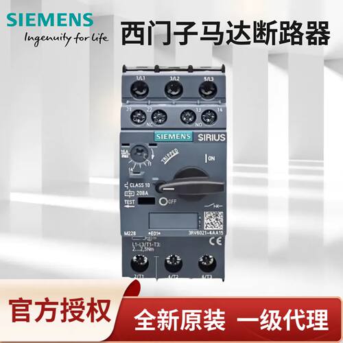 议价正品西门子马达断路器3RV6021-4A 4B 4C 4D 4N 4E 4P 4FA10 1