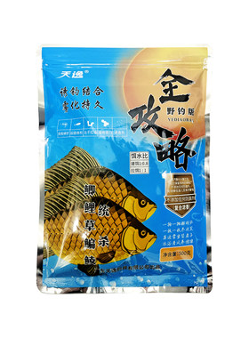 天逸饵料全攻略野钓专用
