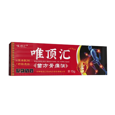 唯顶汇苗方骨痛消电视同款正品