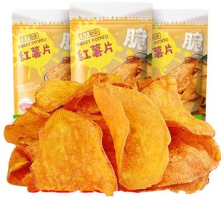 香脆地瓜片500g烤红薯片芝香酥脆番薯干农家自制碳烤香芋干散装