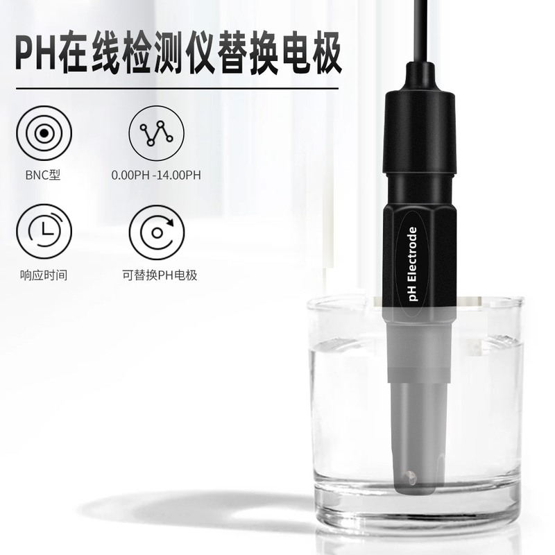 11PH-201H高精度水产养殖水质分析仪探头替换在线探头PH电极检测