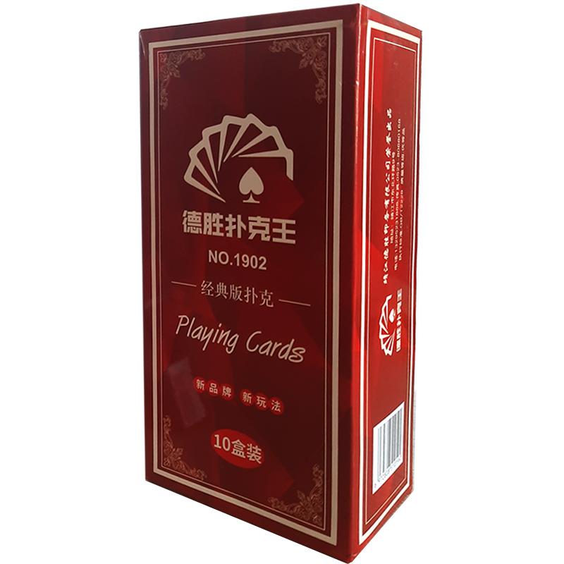 纸牌扑克牌10副装掼蛋扑克牌加厚耐用德胜扑克王创意魔术道具卡牌