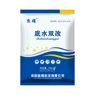 底水双改爽水产养殖小龙虾蟹鱼塘净水调水改底脱硫底改
