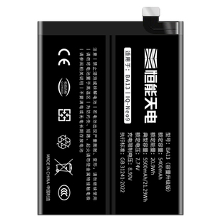恒能天电适用【IQOO Neo9电池】vivoiqooNeo9Pro大容量更换手机魔改扩容V2338A原厂装电板电芯BA13