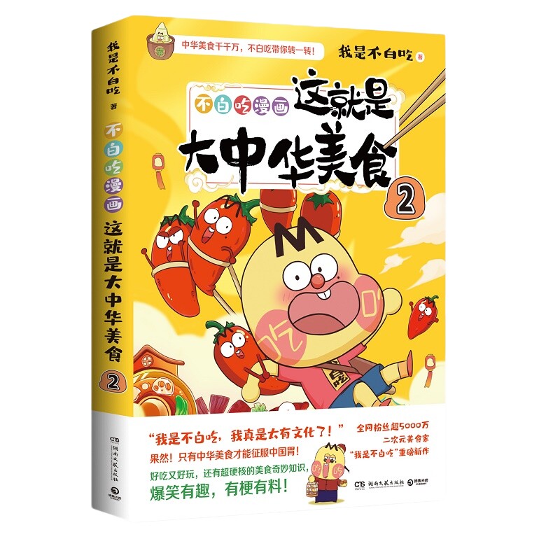 博集天卷不白吃漫画超多赠品