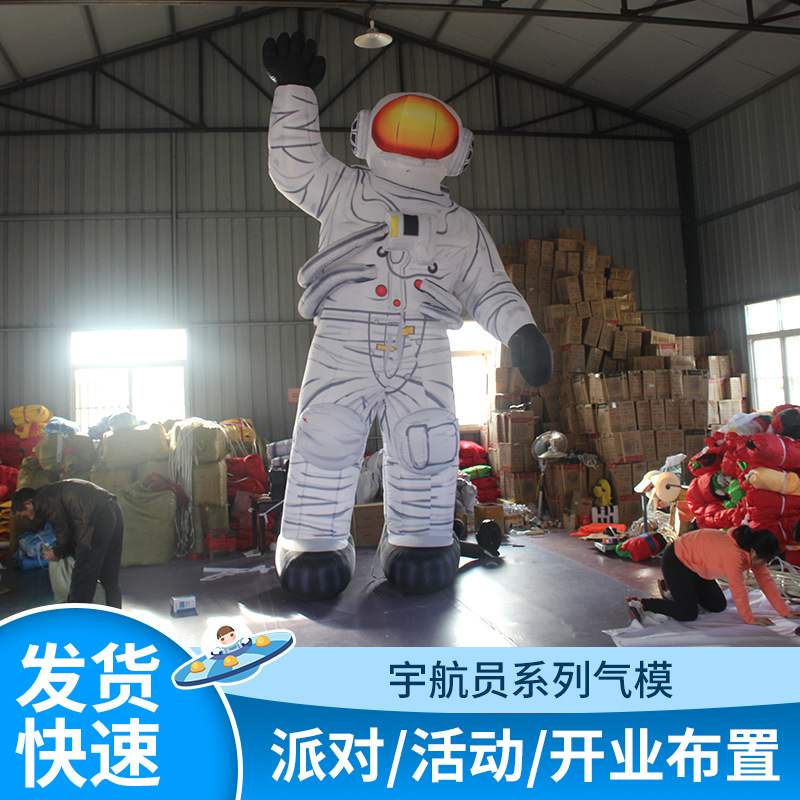 新款充气宇航员气模卡通陈人太空宇航员户外模型月球美模型