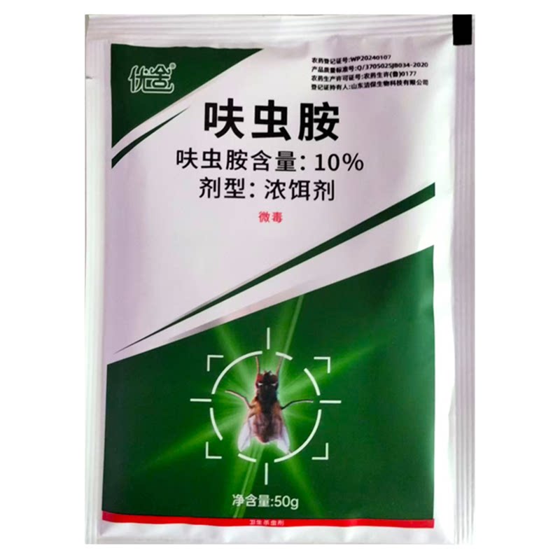 苍蝇药灭蝇药长效养殖场灭蝇神器
