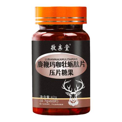 A敬亲堂鹿鞭玛卡牡蛎肽片人参鹿鞭片正品杜仲雄花男用男人官方