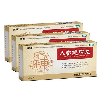 【自营】【美罗】人参健脾丸6g*10丸/盒