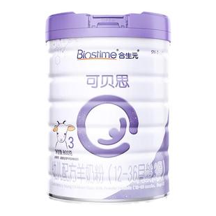 合生元可贝思亲呵羊奶粉幼儿3段700G 100%纯羊乳蛋白