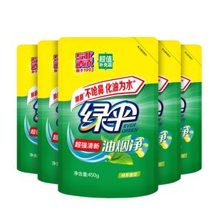 绿伞超强清新油烟净450g*5袋装油污清洁剂清洗油烟机厨房去重油污