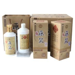 高档空酒瓶一斤装白酒瓶牛皮原浆全套包装500毫升白瓷酒盒箱家用