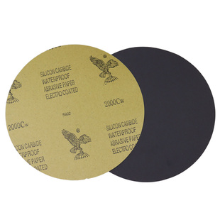 金相砂纸8寸背胶砂纸 200mm打磨抛光水磨沙220mm圆形双面胶砂纸片