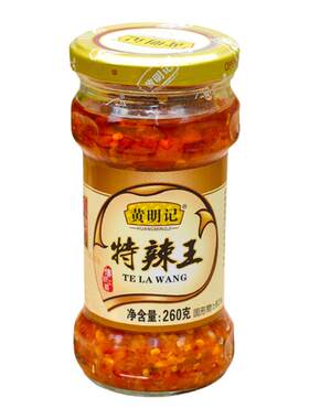 黄明记特辣王蒜蓉辣椒变态辣带籽