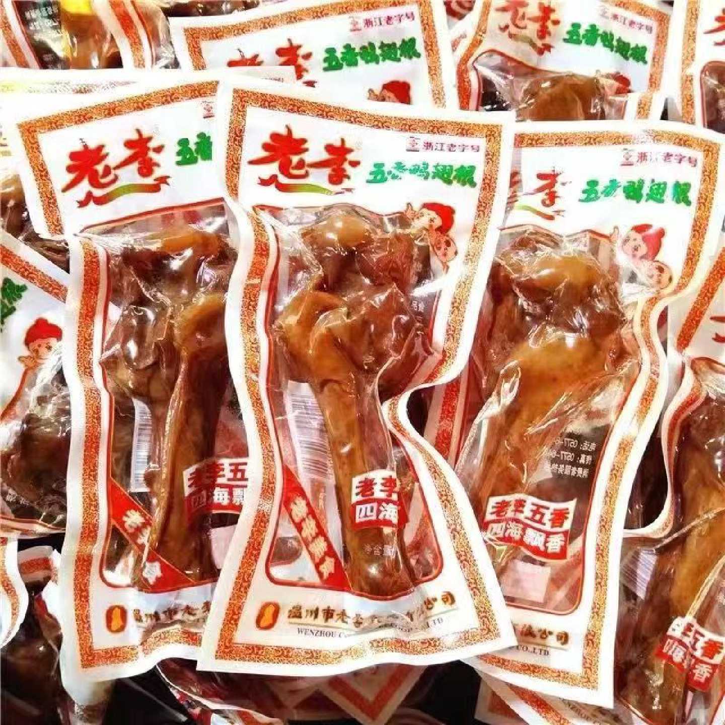 老李五香鸭翅根鸭散称小腿卤味休闲小吃鸭肉即食零食品温州特产