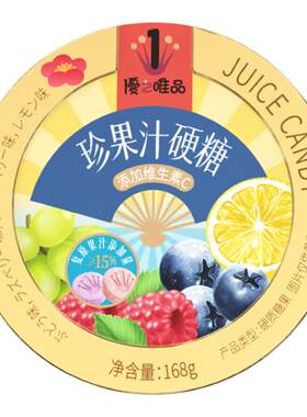 优之唯品珍果汁混合水果味硬糖