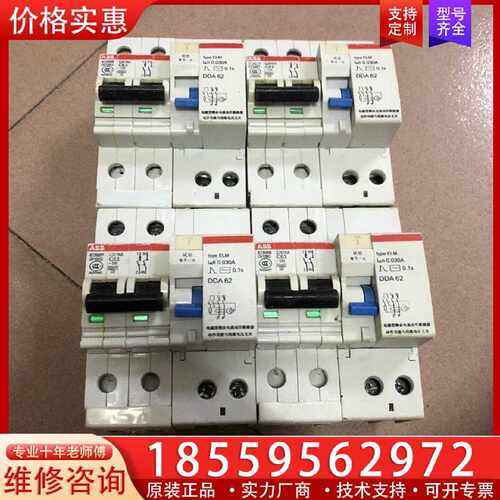 【询价】2PC63A电磁式漏电保护器。功能正常。成色如图。适用
