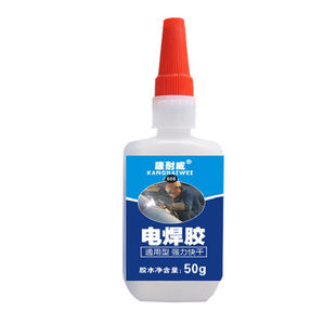 康耐威强力胶水粘鞋金属塑料木材陶瓷玻璃饰品通用液体速干电焊胶