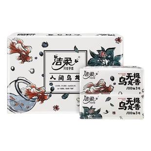 洁柔抽纸无极乌龙香100抽提装纸巾卫生纸面巾纸餐巾纸可湿水