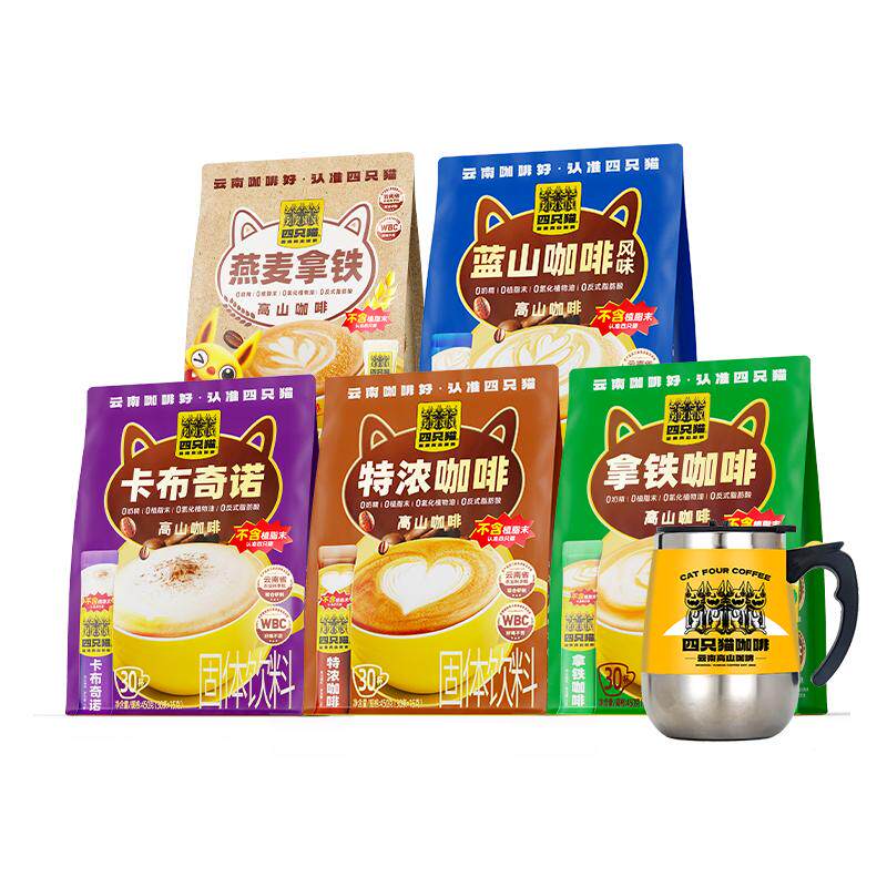 5大袋共150杯+送电动搅拌杯