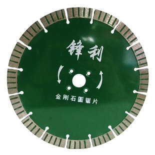 230金刚石切割片角磨机锯片刀片石头干切花岗岩开槽混凝土锯片