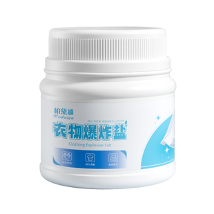 爆炸盐洗衣去污渍强去黄增白婴幼儿物专用神器彩漂第一名校服净