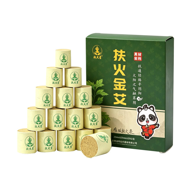 正品中医扶火堂陈艾手搓艾柱25mm