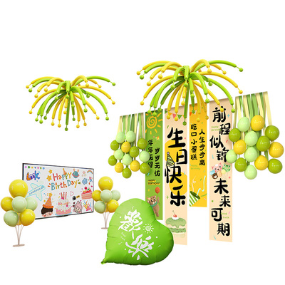 生日派对氛围感烟花气球挂布背景