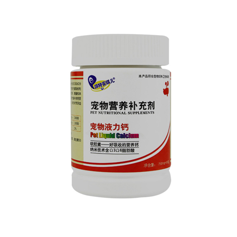 湃特安琪儿宠物液力钙狗狗猫缺钙健骨补钙液体钙片胶囊液态易吸收