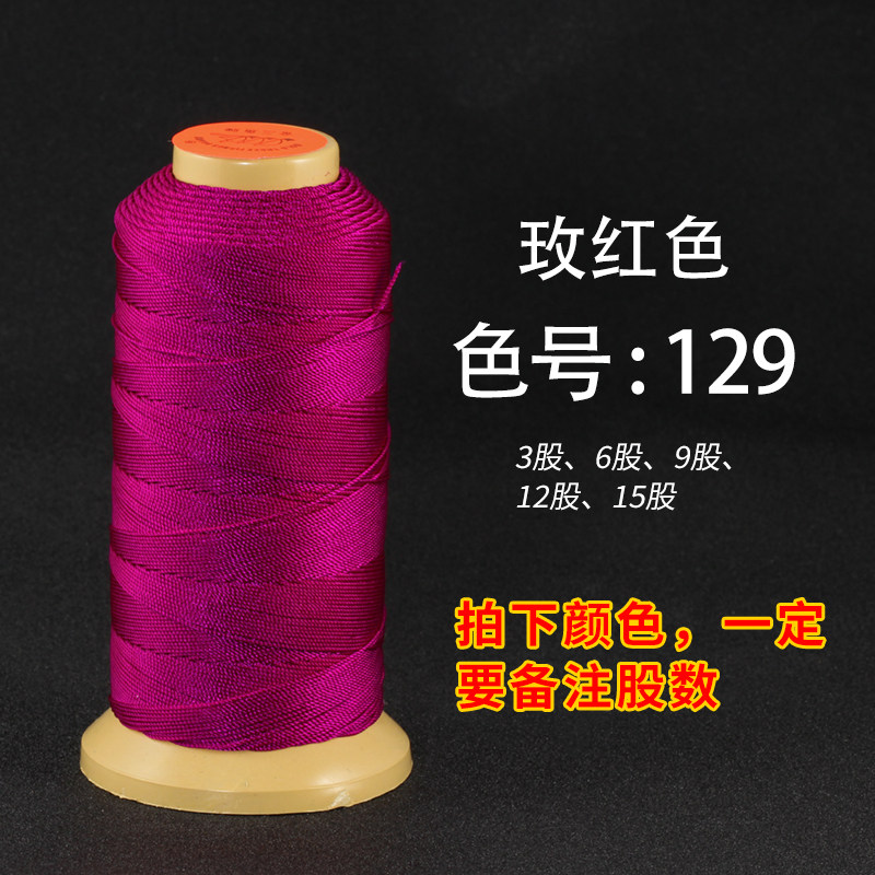 股线DIY手工编织手链3/6/9/12/15股锦纶塔线本命年红线绳子