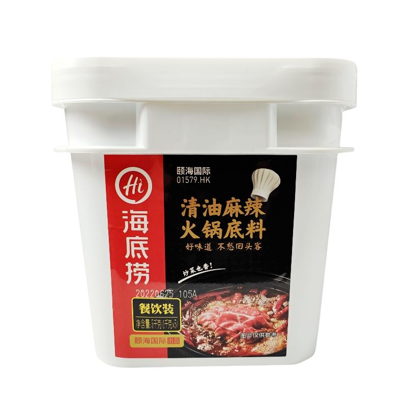 海底捞火锅底料麻辣香锅调味料