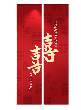 婚房布置套装男方婚礼女方客厅长条喜字卧室拉花结婚窗帘蝴蝶装饰