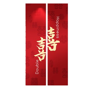 婚房布置套装男方婚礼女方客厅长条喜字卧室拉花结婚窗帘蝴蝶装饰