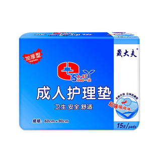 晟大夫成人护理垫60x90隔尿垫尿布老人尿不湿尿垫床垫15片加厚型