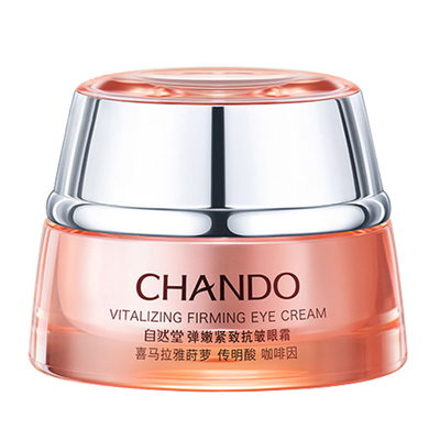 自然堂抗皱紧致眼霜淡化眼纹