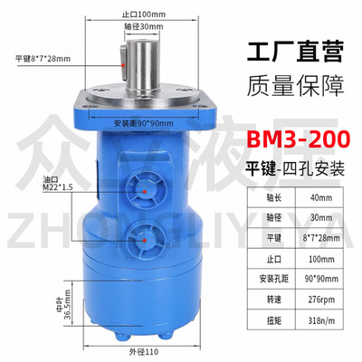 液压马达BM3-400/160/200/250/315吊车卷扬机 低转速大扭矩油马达