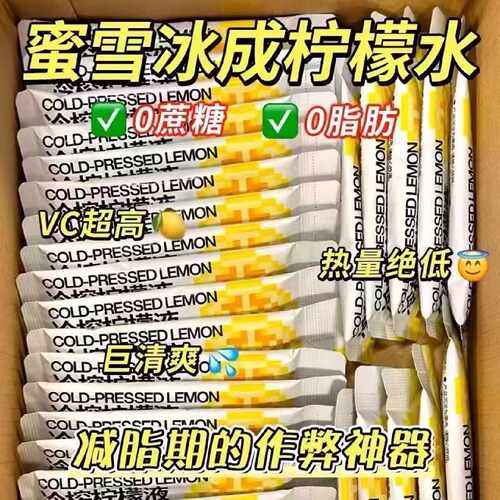冷榨柠檬汁浓缩原汁冷榨柠檬液柠檬水独立包装无添加糖0脂低果茶
